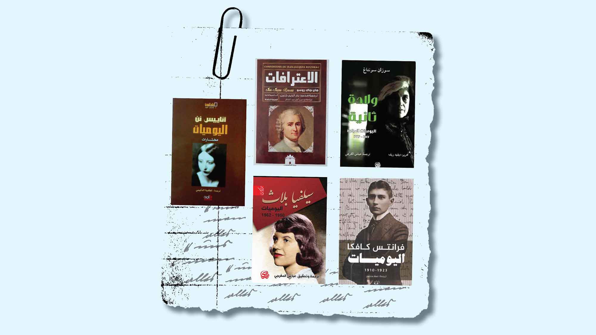 memoirs changing 2