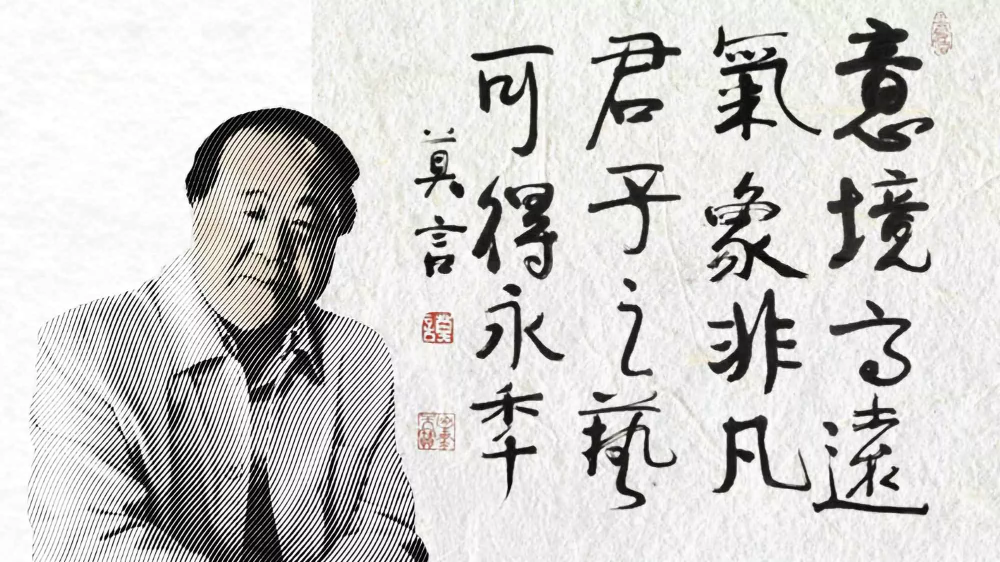 chinese writing 2