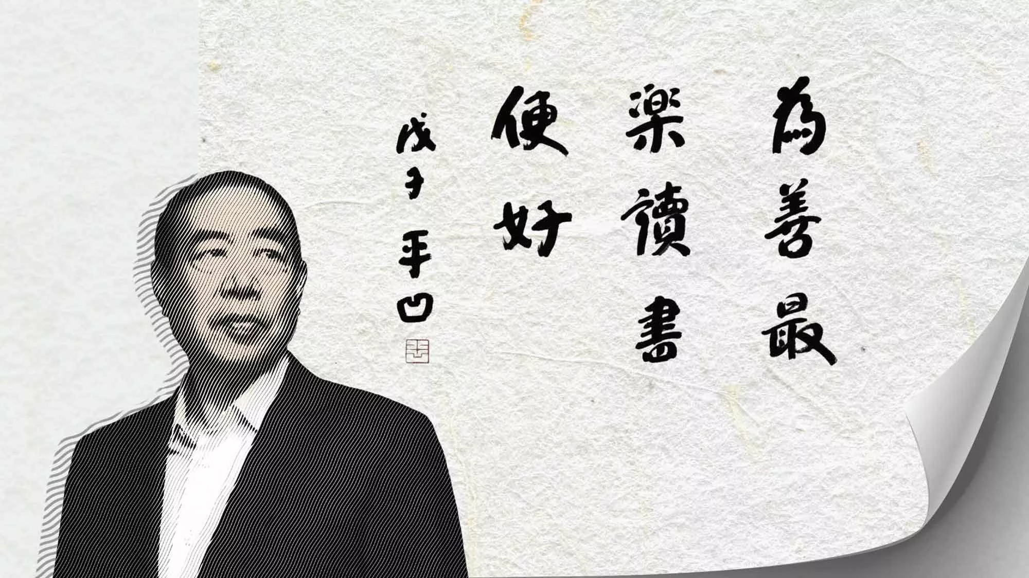 chinese writing 3