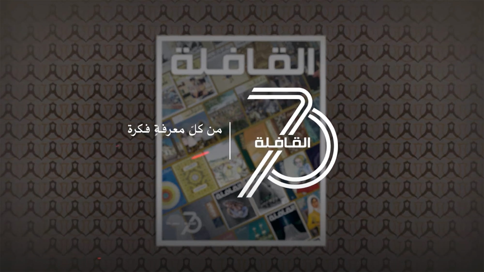 70th annivarsary 