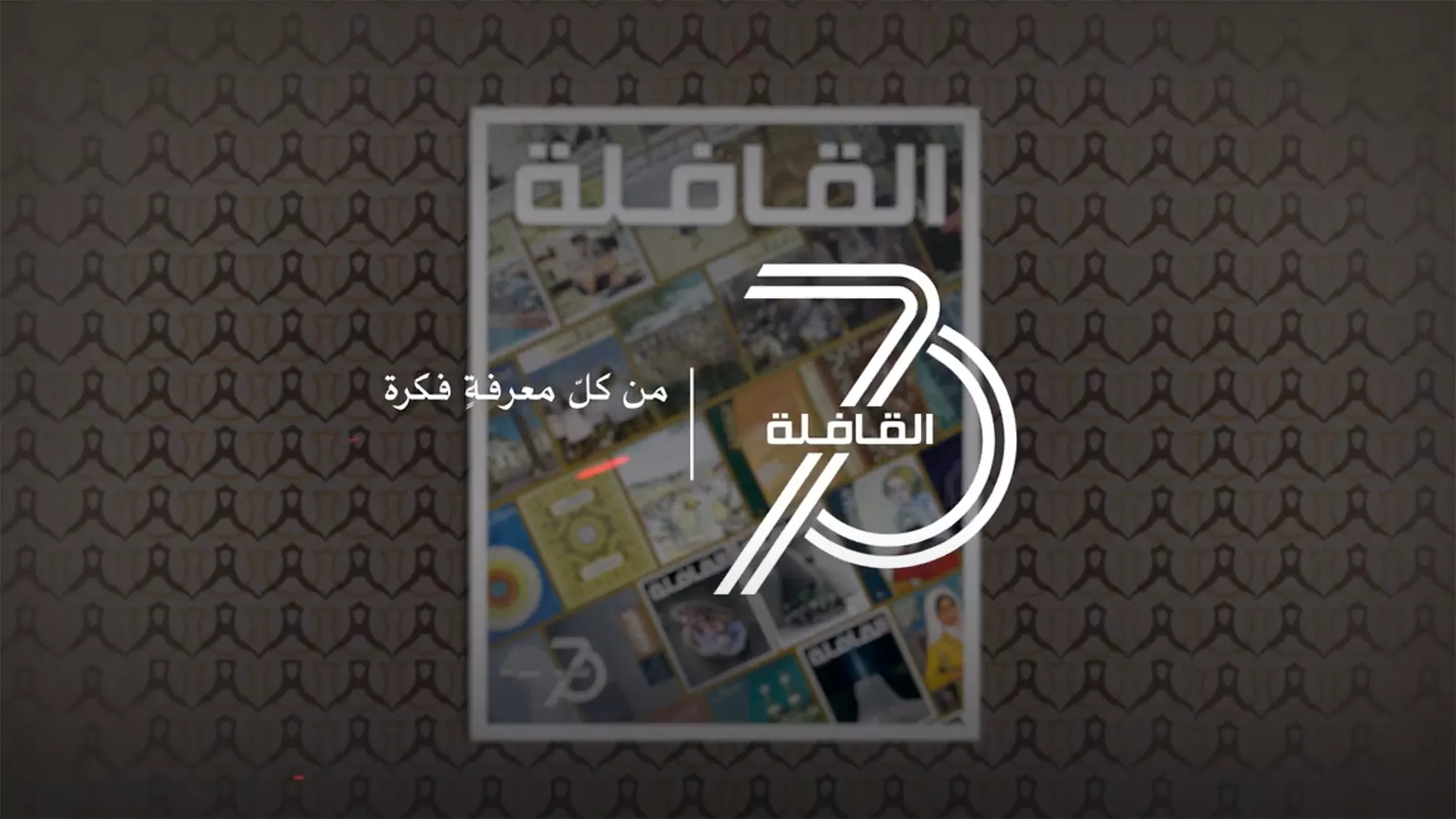 70th annivarsary 