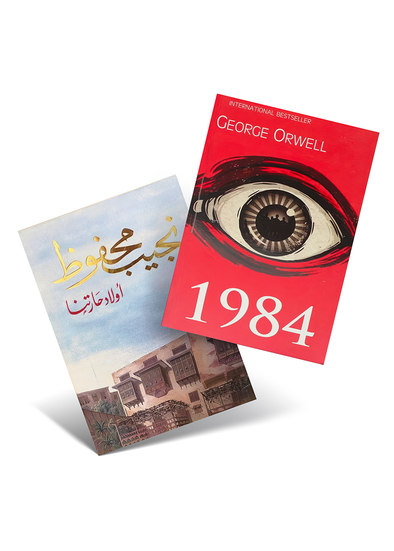forgetting books Najee and 1984