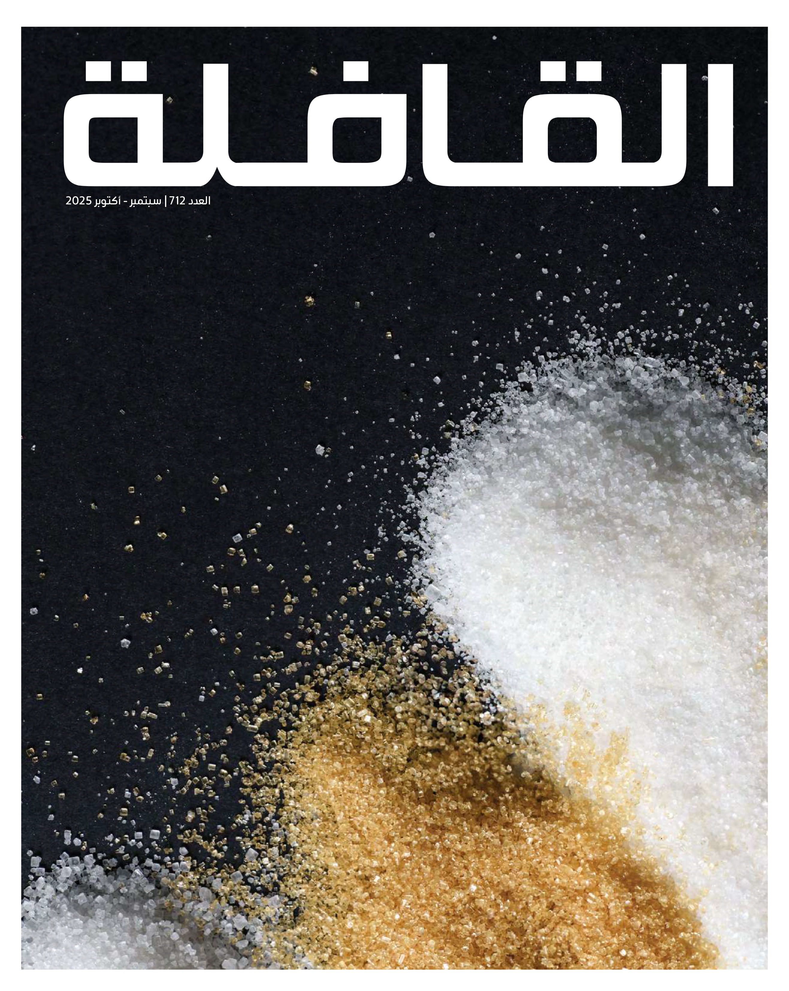 712 cover