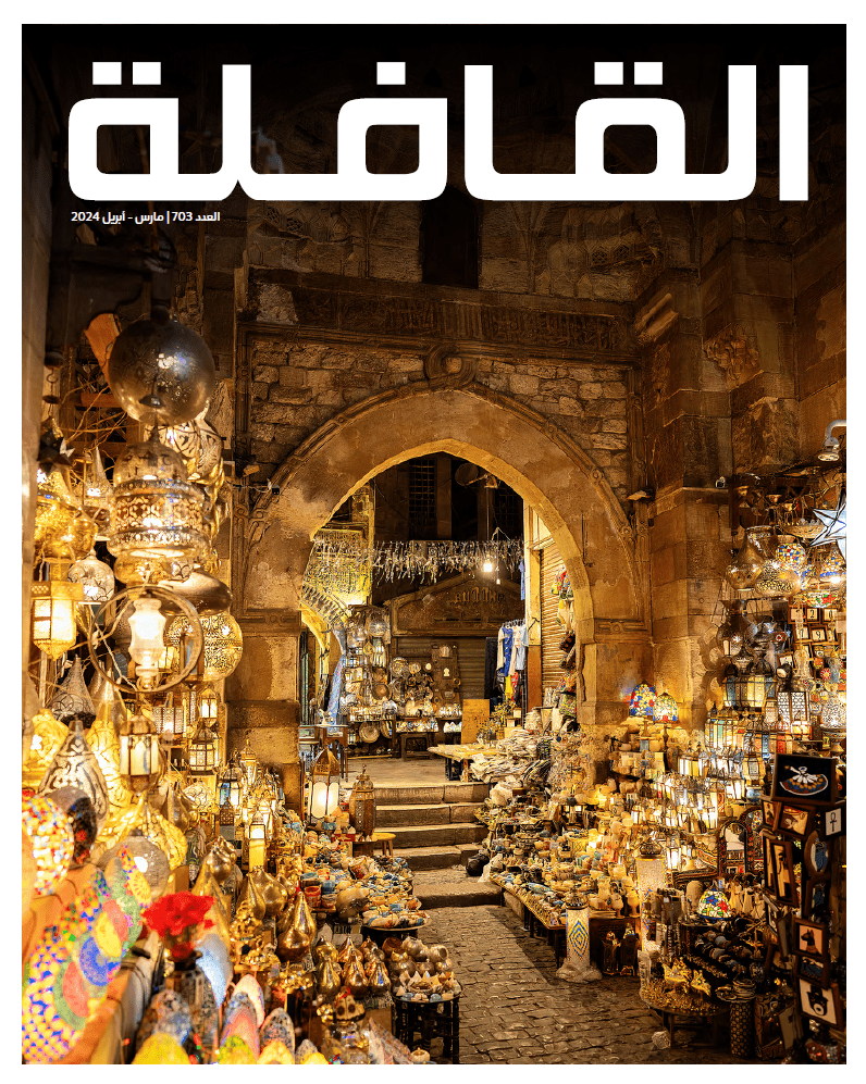 مارس – أبريل | 2024