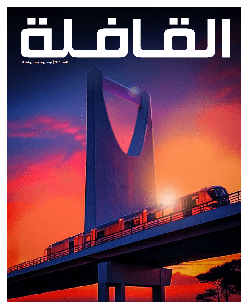 نوفمبر – ديسمبر | 2024